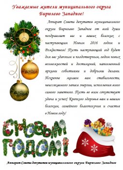 Поздравляем с Новым годом и Рождеством Христовым
