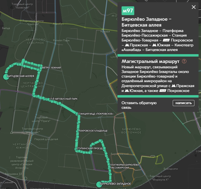 Московский трамвай — Википедия