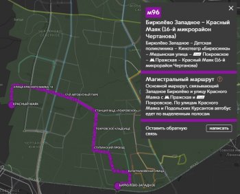 Магистраль — новая сеть маршрутов города